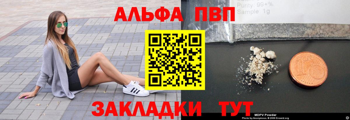 Alpha PVP  A-PVP крисы CK  Альфа ПВП мука  Лосино-Петровский  А ПВП СК 