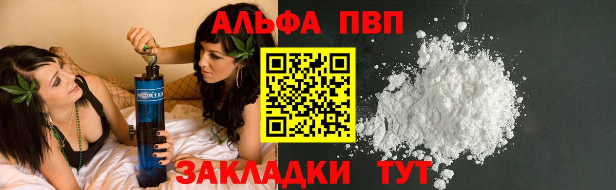 Лосино-Петровский  Альфа ПВП СК  Вход с VPN  Alpha-PVP СК 