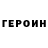Метадон белоснежный Danya Troubetskoy