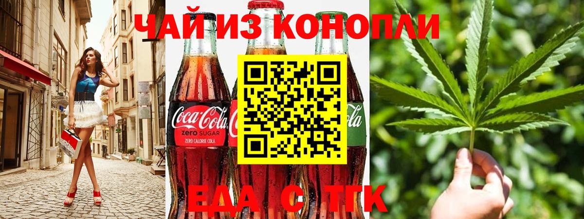 Печенье с ТГК конопля  Вход с VPN  Лосино-Петровский 