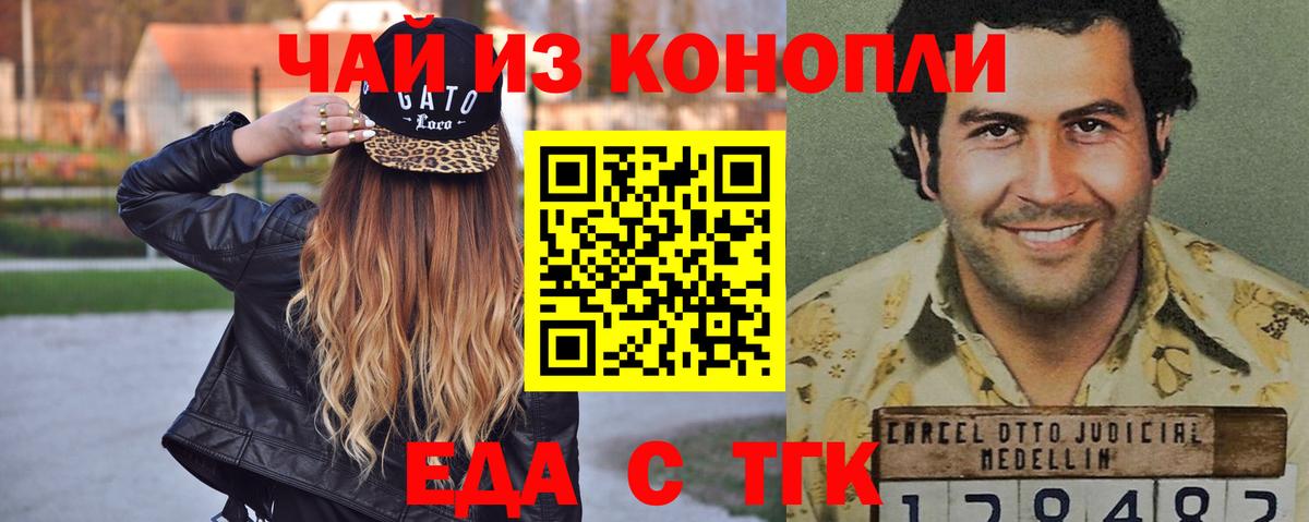 Каннабис  ГАШИШ  Вход с VPN  Гашиш  Экстази  Лосино-Петровский  МЕФ кристаллы 