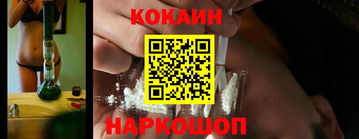 Cocaine 98% Лосино-Петровский