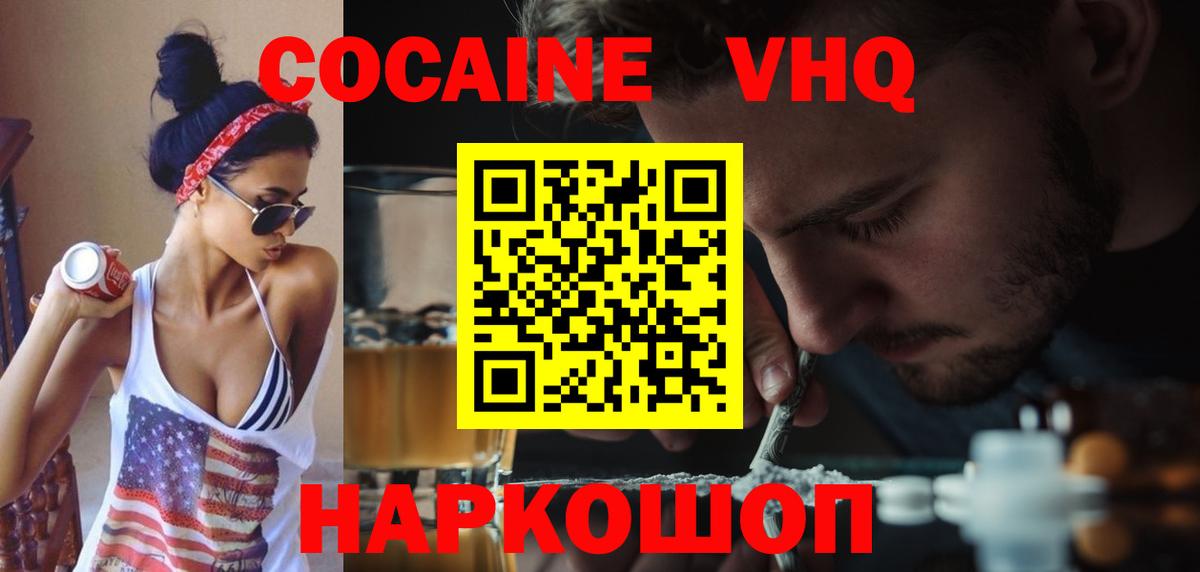 Cocaine Fish Scale Лосино-Петровский
