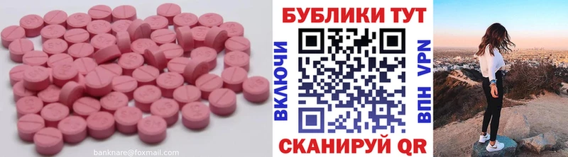 Купить  Лосино-Петровский  ЭКСТАЗИ ешки 