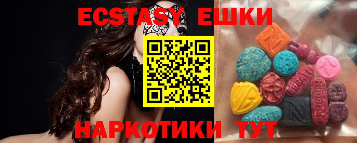 Ecstasy MDMA Лосино-Петровский