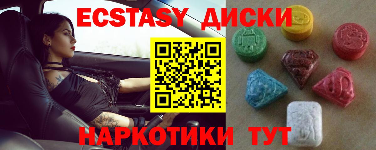 ЭКСТАЗИ  ЭКСТАЗИ MDMA  Лосино-Петровский  Ecstasy 300 mg 