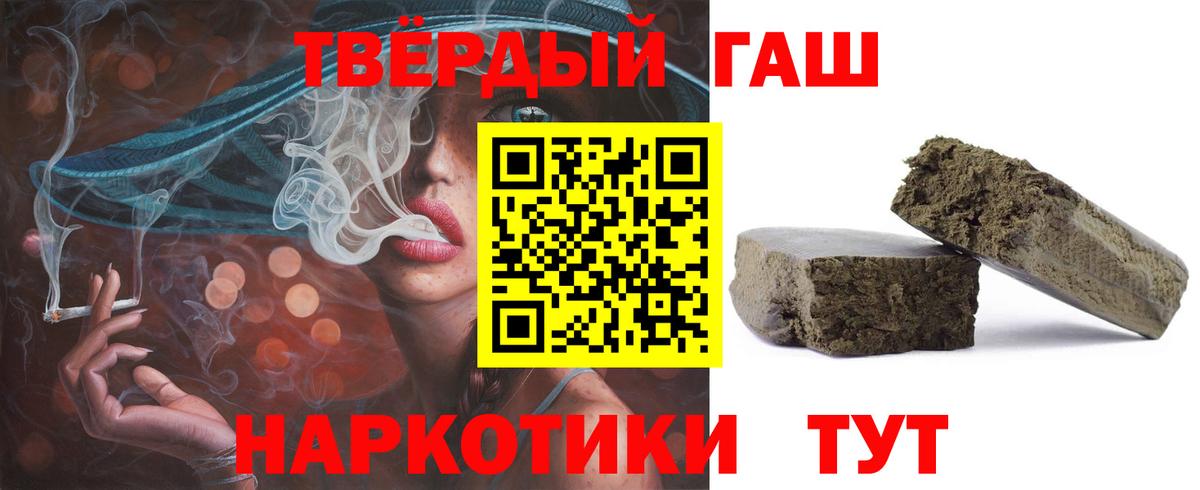 Гашиш гашик Лосино-Петровский