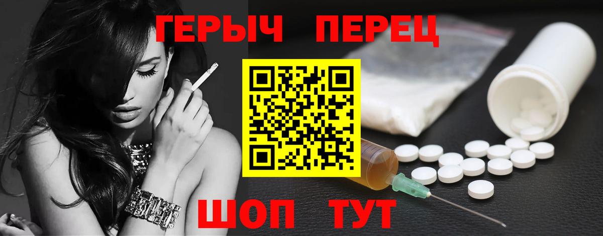 ГЕРОИН VHQ  Вход с VPN  Лосино-Петровский 
