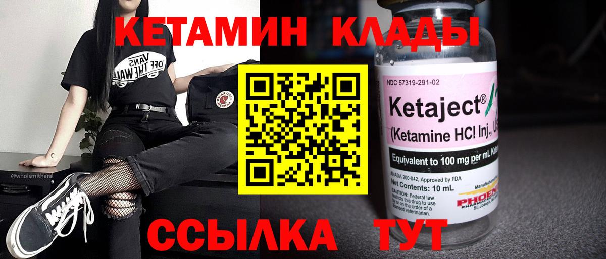 Кетамин ketamine  Вход с VPN  Кетамин ketamine  Лосино-Петровский 