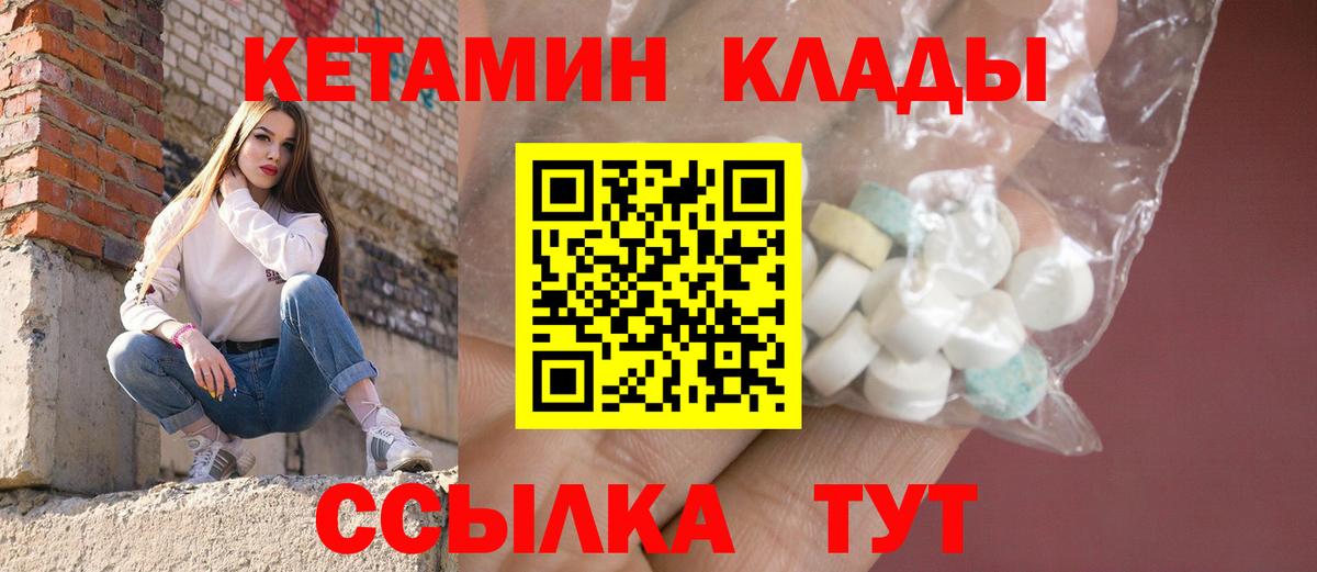 Кетамин ketamine Лосино-Петровский