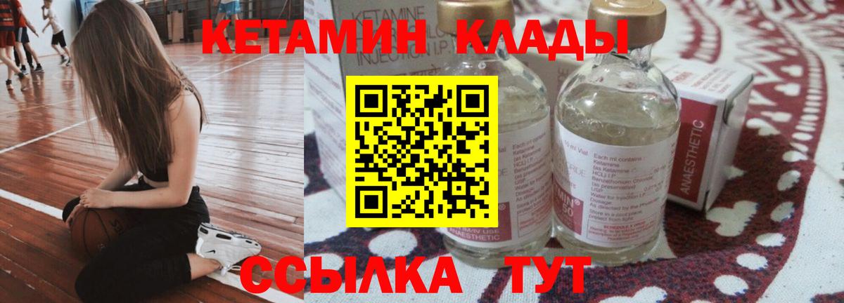 КЕТАМИН ketamine  shop какой сайт  Лосино-Петровский 