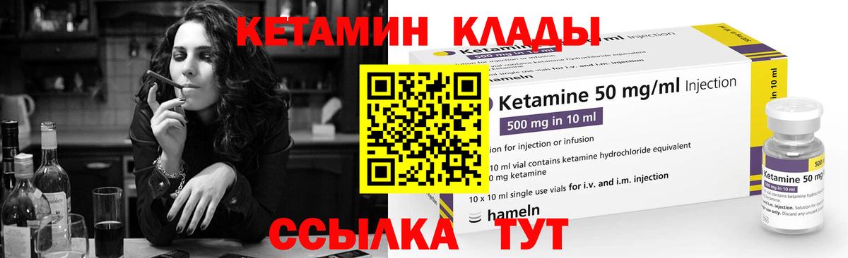 КЕТАМИН VHQ Лосино-Петровский
