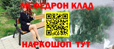 мефедрон VHQ Аргун