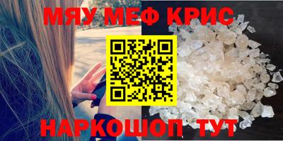 мефедрон VHQ Апрелевка