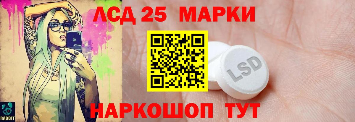 LSD-25 экстази ecstasy Лосино-Петровский