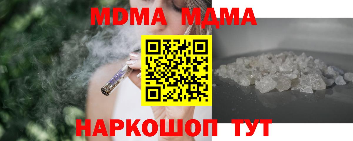 Лосино-Петровский  MDMA VHQ  МДМА  Вход с VPN 