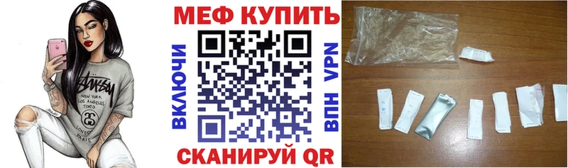 МЕФ мяу мяу  Лосино-Петровский 