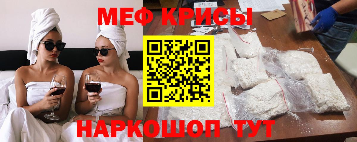 Мефедрон кристаллы  Лосино-Петровский  МЕФ  Меф VHQ 