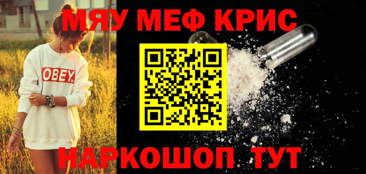 Меф кристаллы Лосино-Петровский