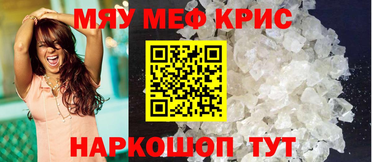 МЕФ кристаллы  Мефедрон  Лосино-Петровский  Вход с VPN  МЕФ VHQ 