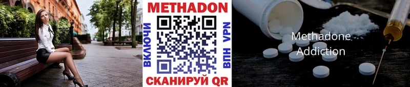 Купить где  Лосино-Петровский  Метадон VHQ 