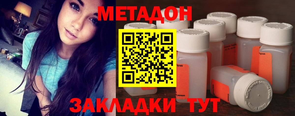 МЕТАДОН мёд  Вход с VPN  гидра как войти  Лосино-Петровский  МЕТАДОН белоснежный 