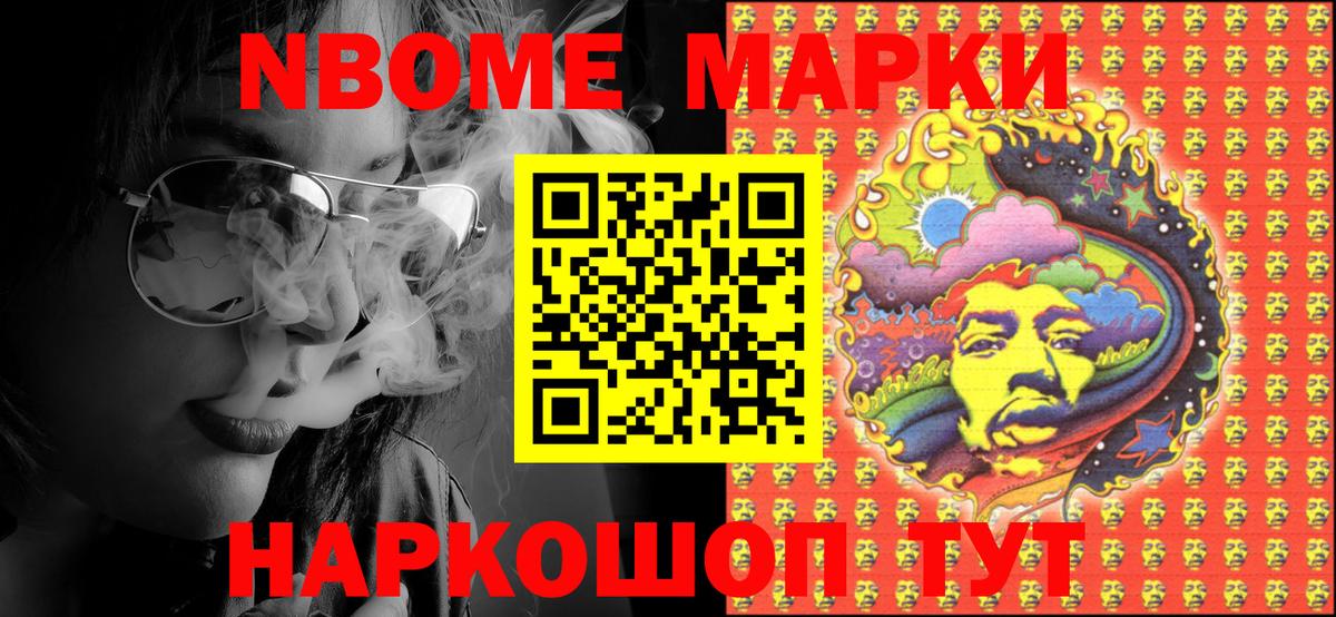 Марки 25I-NBOMe 1,5мг  Вход с VPN  Лосино-Петровский 