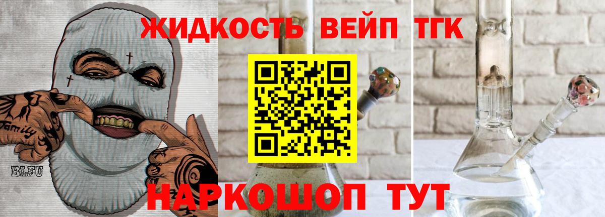 Дистиллят ТГК Wax  ТГК вейп  Лосино-Петровский 