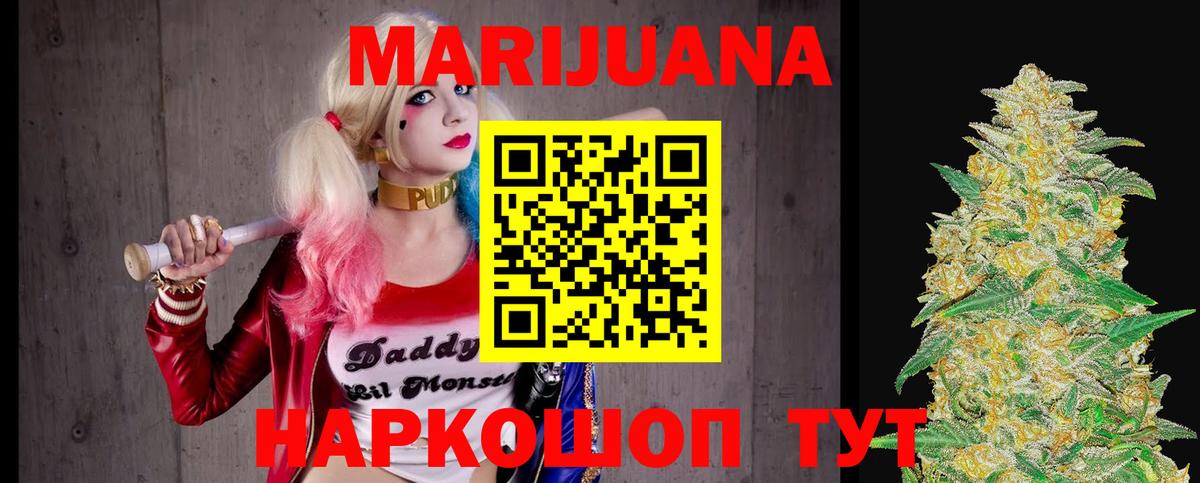 Лосино-Петровский  МАРИХУАНА марихуана  Марихуана MAZAR  Вход с VPN  Каннабис тримм 